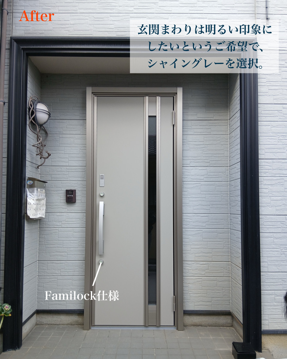 村島硝子商事の【玄関を明るく、スマートに】Familock（電子錠）仕様で便利な暮らしを実現：平群町の施工後の写真1