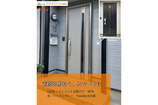 施工事例の写真