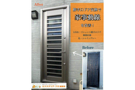 施工事例の写真