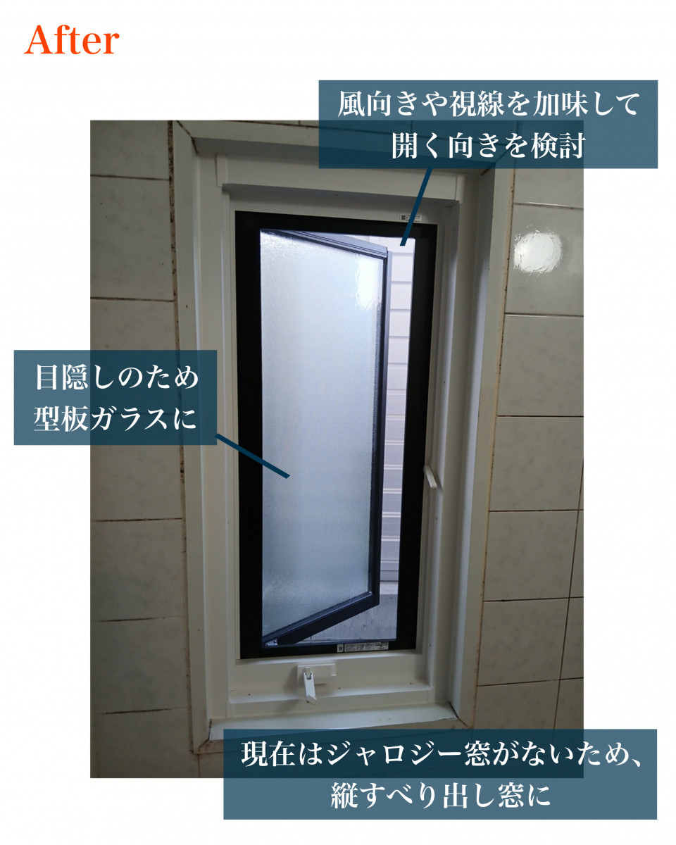 村島硝子商事の【寒さに悩んだお風呂の窓を一新】外窓交換で快適リフォーム：平群町の施工後の写真1