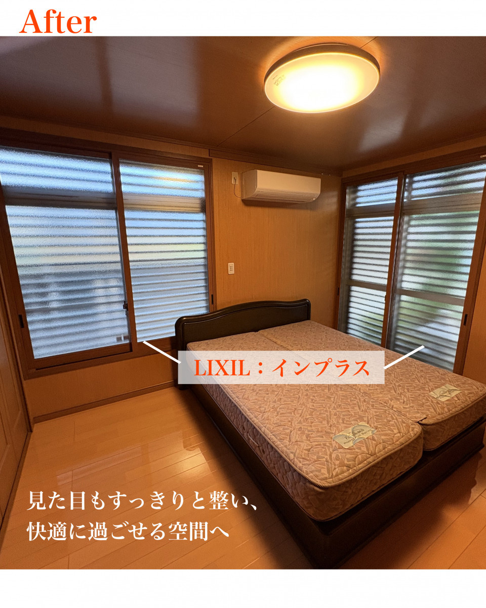 村島硝子商事の【騒音と寒さを改善】和室から洋室へ、内窓設置で快適な空間に：大和郡山市の施工後の写真2