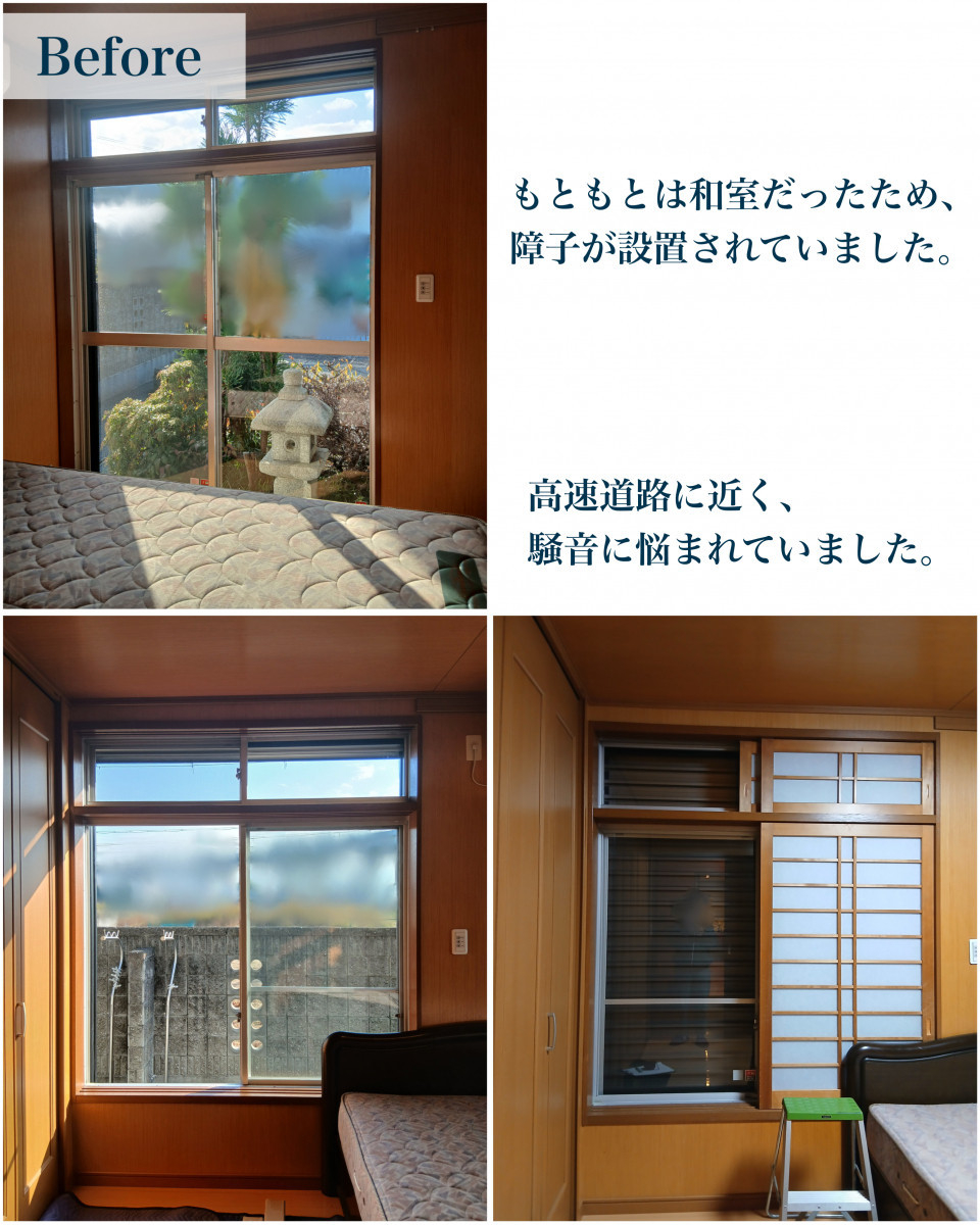 村島硝子商事の【騒音と寒さを改善】和室から洋室へ、内窓設置で快適な空間に：大和郡山市の施工前の写真1