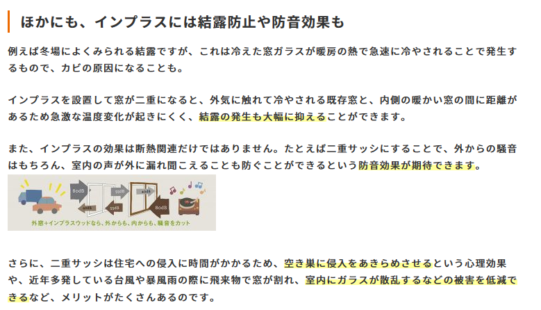 マルマン窓建工房の遮音効果のあるインプラス施工💁‍♀️✨の施工事例詳細写真1