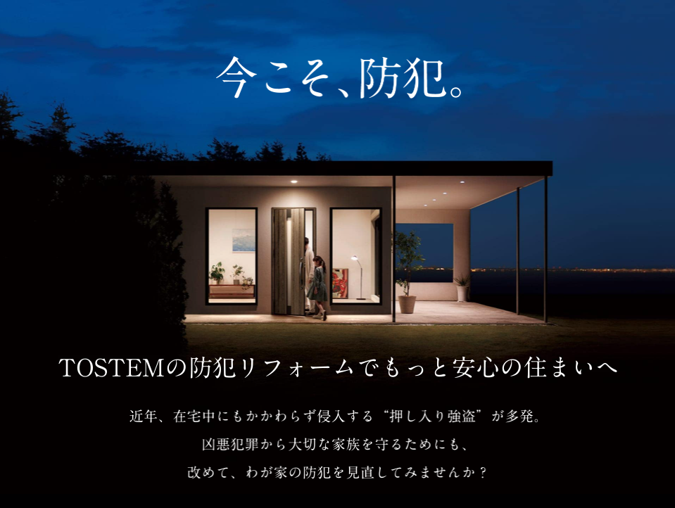 マルマン窓建工房の防犯フィルム😊✨の施工事例詳細写真1