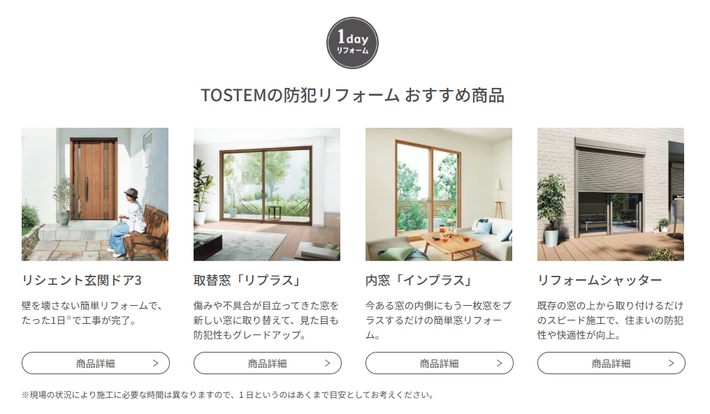 マルマン窓建工房の防犯対策😊✨の施工事例詳細写真1