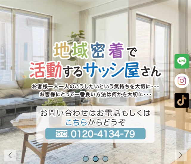 ホームページリニューアル👏 マルマン窓建工房のイベントキャンペーン 写真1