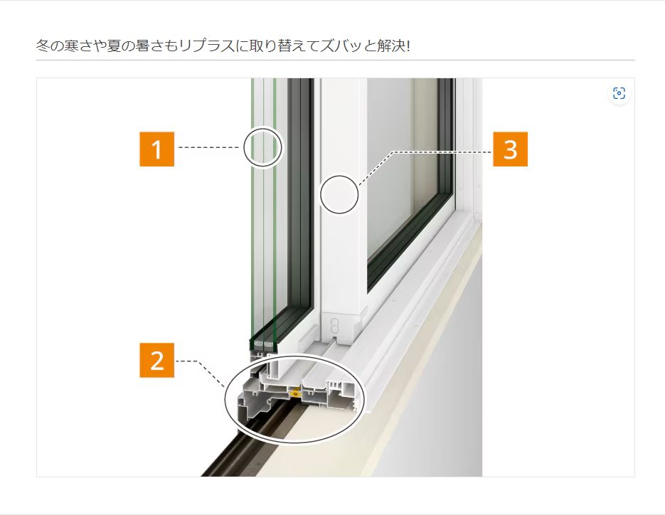 マルマン窓建工房のカバー工法リフォーム✨の施工事例詳細写真1
