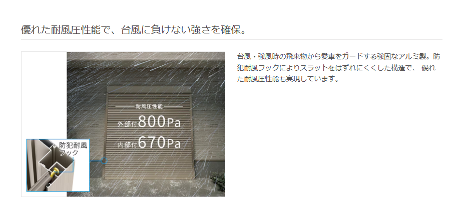 マルマン窓建工房の手動ガレージシャッター😊✨の施工事例詳細写真2