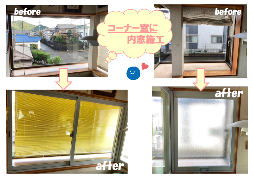 コーナー窓に内窓😊✨ マルマン窓建工房のブログ 写真2