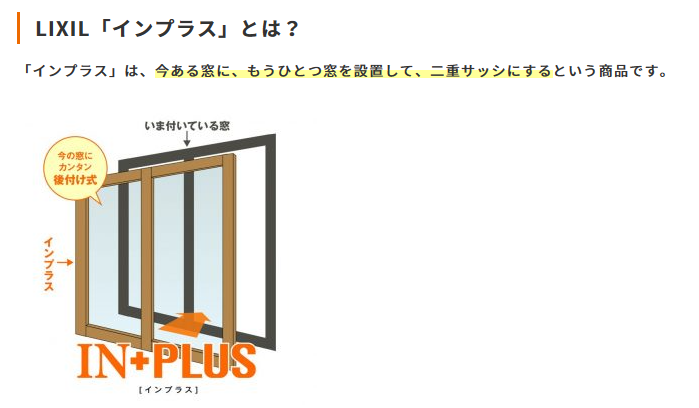 マルマン窓建工房の欄間にもインプラス😊✨の施工事例詳細写真2