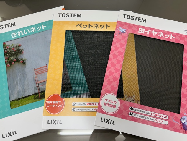 網戸張替え😊作業見学✨ マルマン窓建工房のブログ 写真2