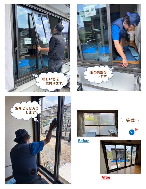 窓リフォーム『カバー工法』🚪✨現場見学😊 マルマン窓建工房のブログ 写真2