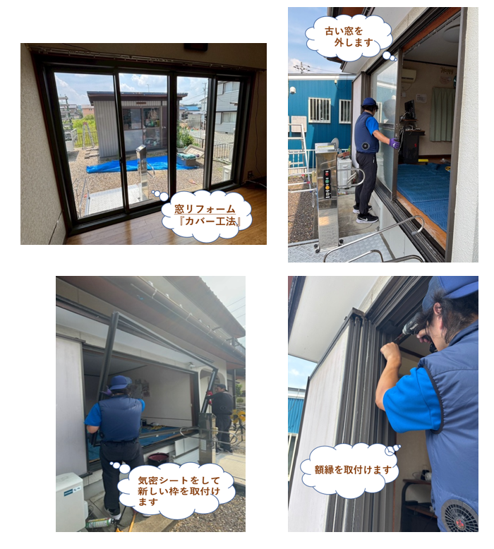 窓リフォーム『カバー工法』🚪✨現場見学😊 マルマン窓建工房のブログ 写真1