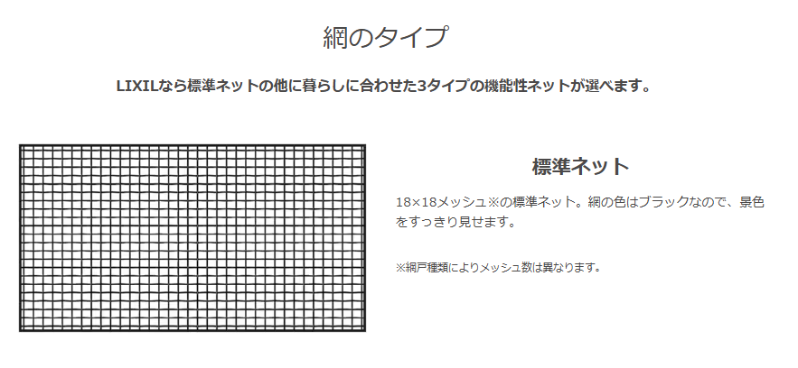 マルマン窓建工房の網戸2Set新設😊の施工事例詳細写真1