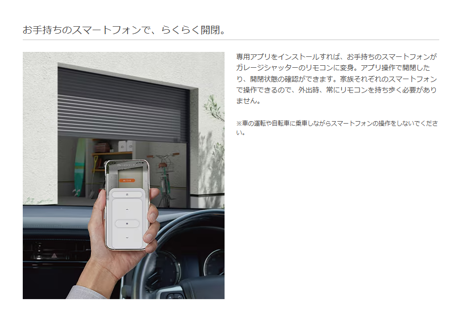 マルマン窓建工房の手動ガレージシャッター😊✨の施工事例詳細写真1