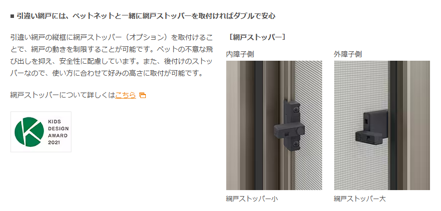 マルマン窓建工房の網戸新設😊の施工事例詳細写真4