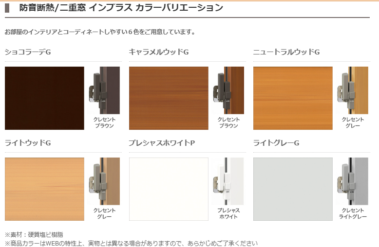 マルマン窓建工房の内窓リフォーム😊の施工事例詳細写真1