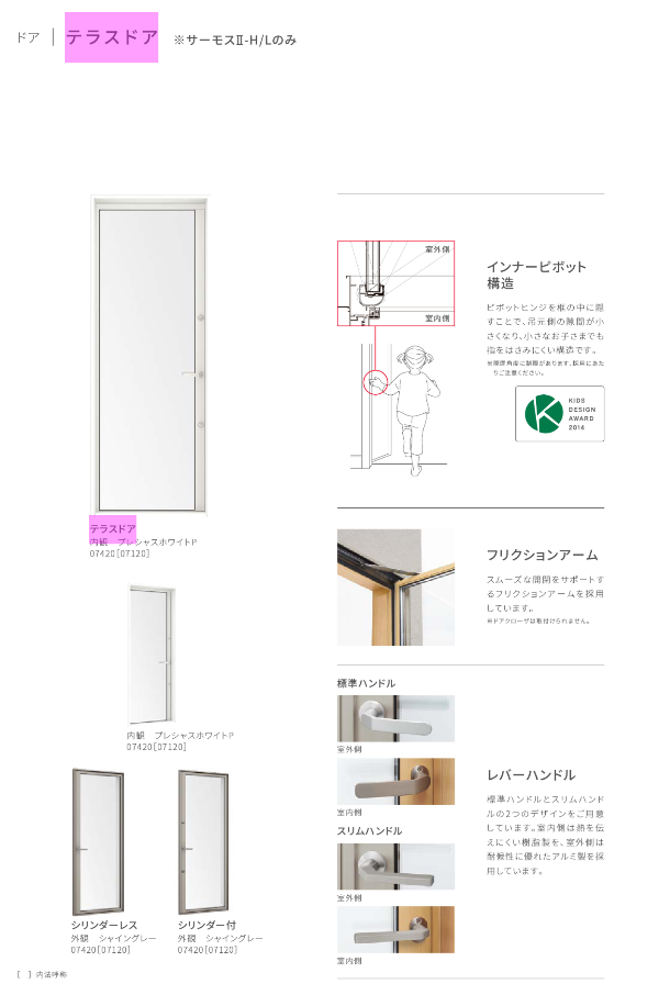 マルマン窓建工房のテラスドア施工😊の施工事例詳細写真1