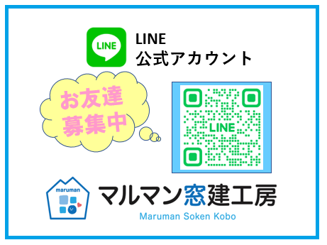 マルマン窓建工房の子供部屋に内窓施工😊の施工事例詳細写真4