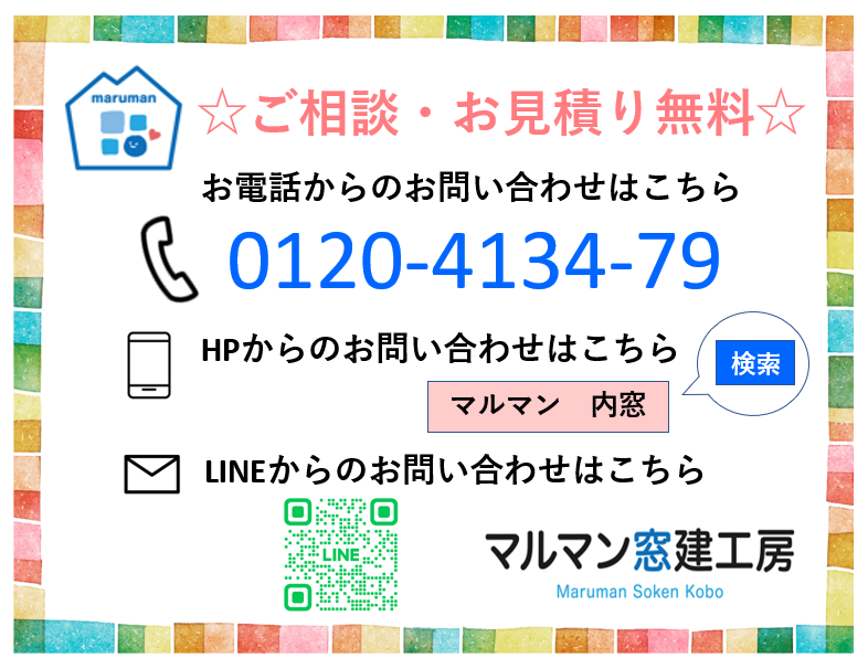 マルマン窓建工房の二階の洋室にもインプラス✨の施工事例詳細写真3
