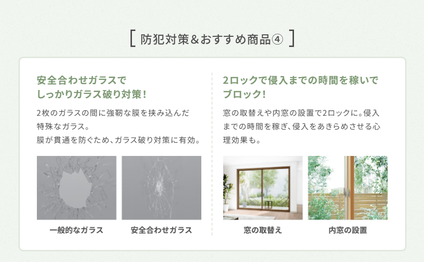 マルマン窓建工房の寒さ・防犯のお悩み解消😊の施工事例詳細写真2