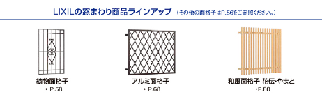 マルマン窓建工房の格子取付😊✨の施工事例詳細写真1