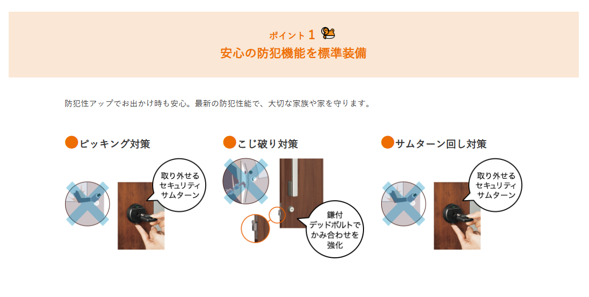 マルマン窓建工房のシリンダー交換🙂の施工事例詳細写真2