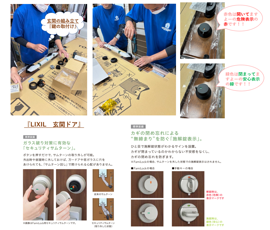 玄関組み立て『LIXIL玄関ドア』鍵取付🚪🔑✨ マルマン窓建工房のブログ 写真1