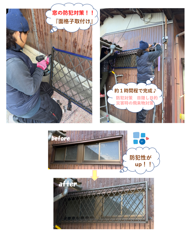 現場見学『面格子取付け』😊 マルマン窓建工房のブログ 写真1