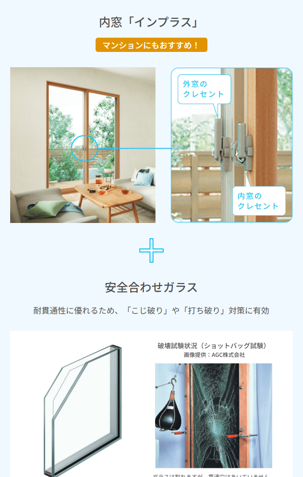 マルマン窓建工房の防犯対策にも結露対策にも内窓😊の施工事例詳細写真2