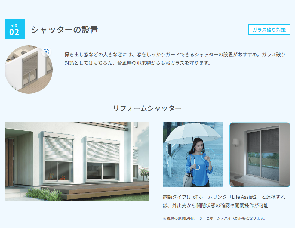 マルマン窓建工房の空き巣被害😱の施工事例詳細写真2