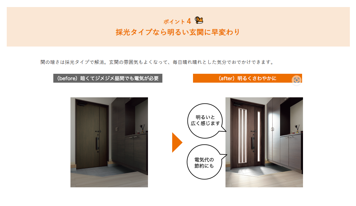 マルマン窓建工房のシリンダー交換🙂の施工事例詳細写真1