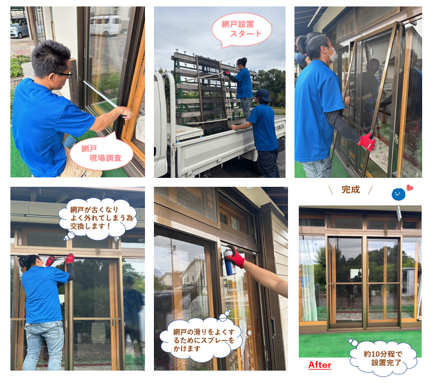網戸設置✨現場見学😊 マルマン窓建工房のブログ 写真1