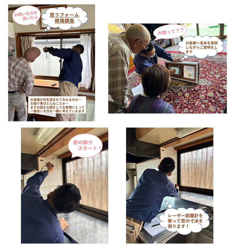 窓リフォーム現場調査🏠🪟✨ マルマン窓建工房のブログ 写真1