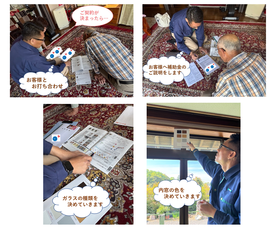 お打ち合わせの様子😊🪟✨ マルマン窓建工房のブログ 写真1