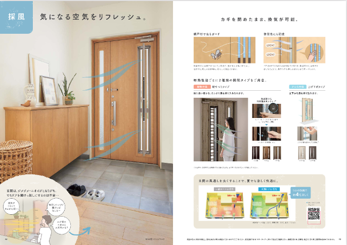 マルマン窓建工房の玄関網戸交換😊の施工事例詳細写真1