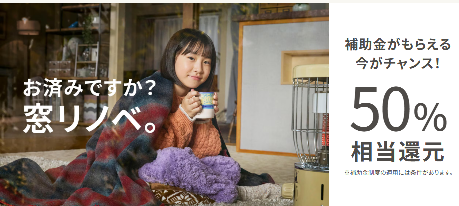 マルマン窓建工房のヒートショック予防にインプラス😊✨の施工事例詳細写真2