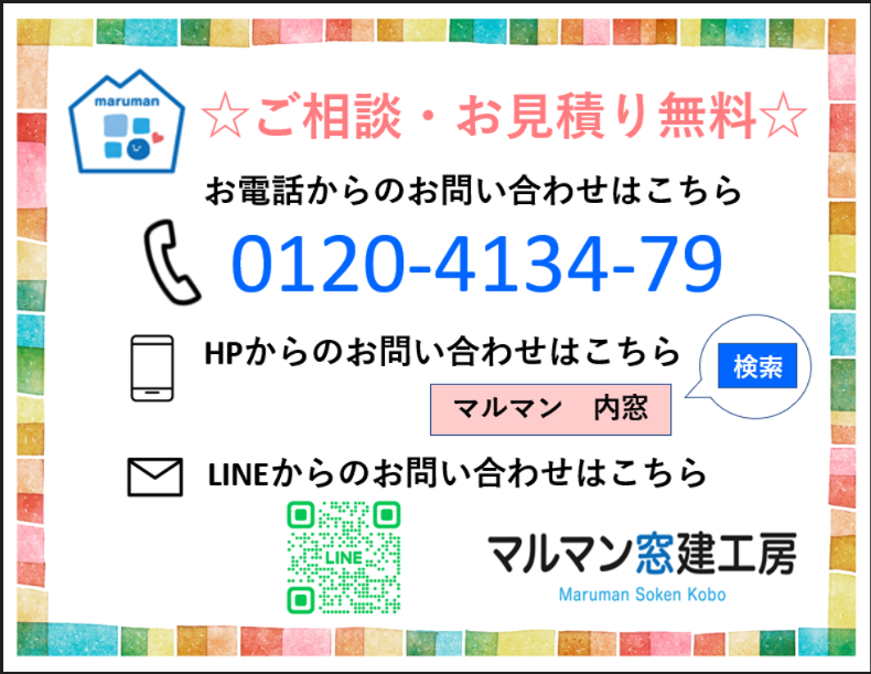 マルマン窓建工房の内窓で省エネ・冷暖房費削減✨の施工事例詳細写真3