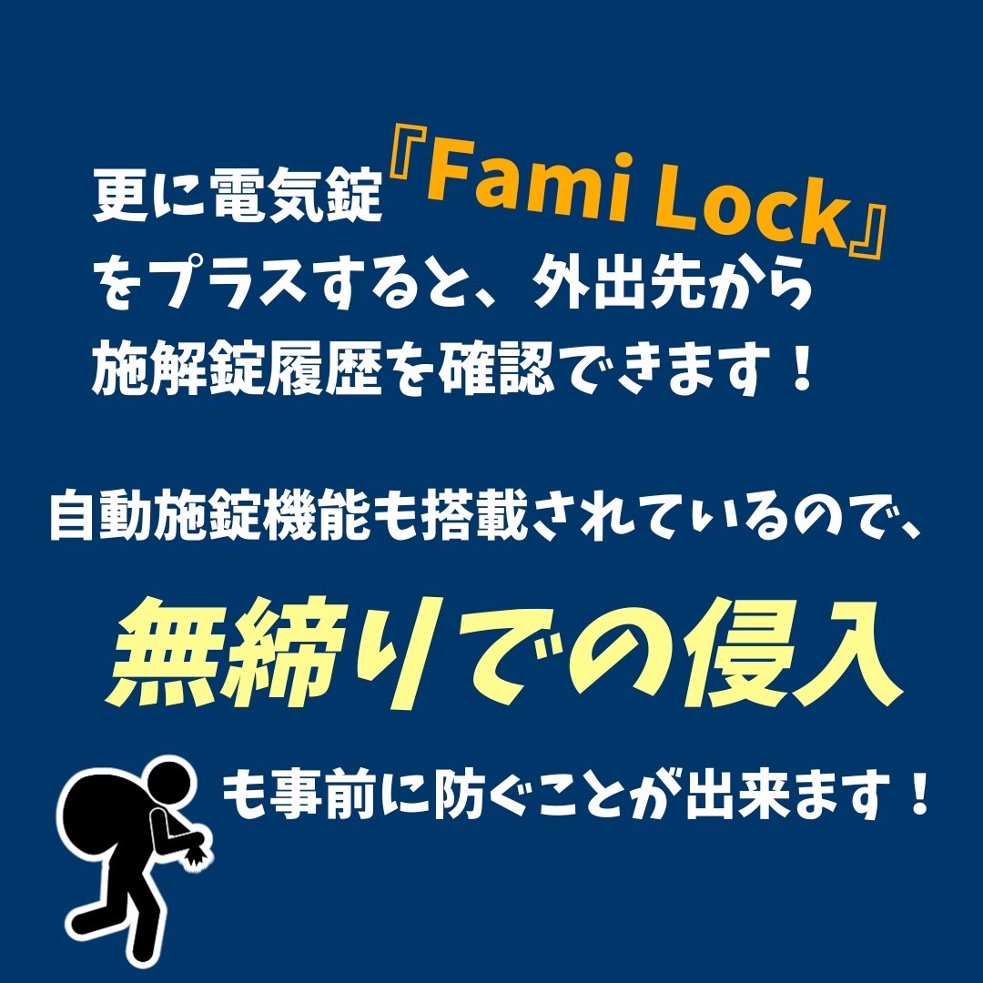 防犯対策ご相談受付中💁🏻‍♀️ 光陽トーヨー住器のイベントキャンペーン 写真7