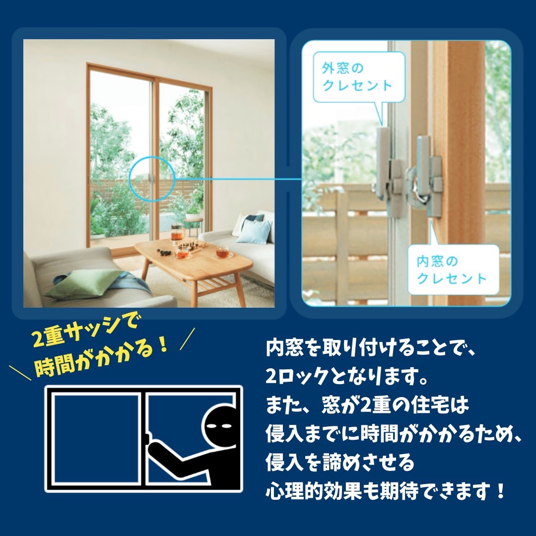 防犯対策ご相談受付中💁🏻‍♀️ 光陽トーヨー住器のイベントキャンペーン 写真5