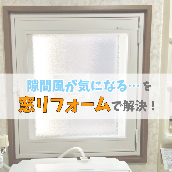 施工事例の写真