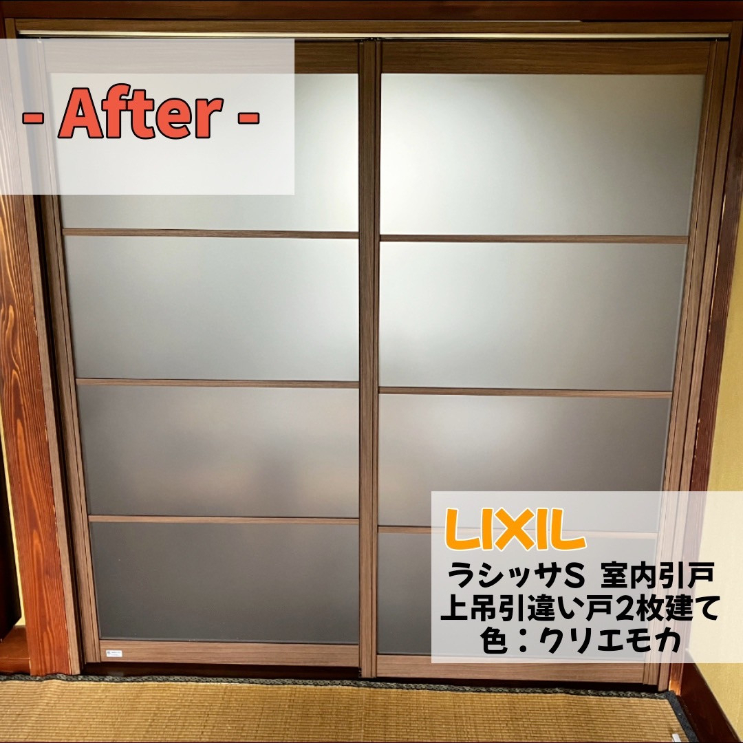光陽トーヨー住器の後付けカーテンから室内建具に入替しました!の施工後の写真1