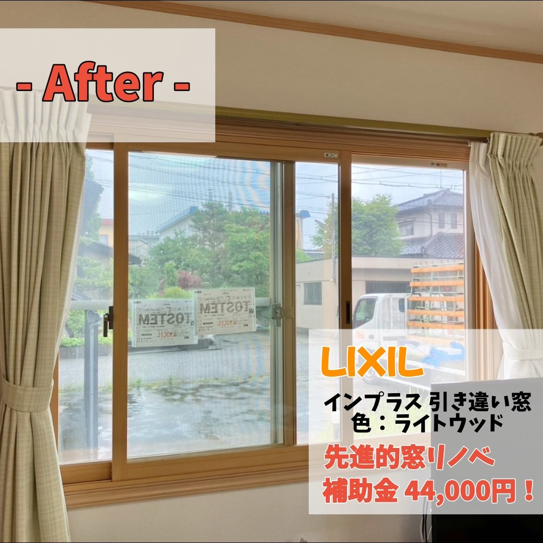 光陽トーヨー住器のあつ~い部屋も内窓設置で快適空間に🌻の施工後の写真1