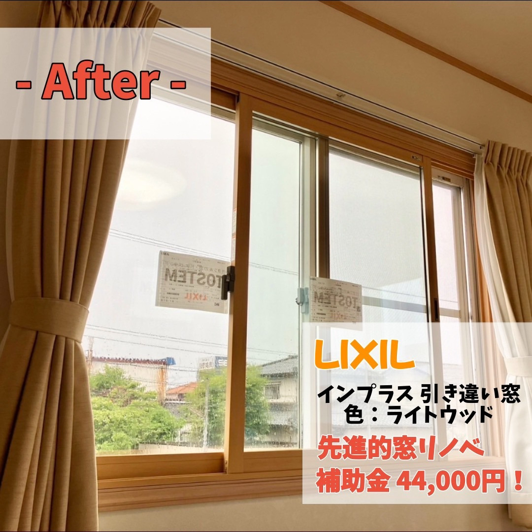 光陽トーヨー住器のあつ~い部屋も内窓設置で快適空間に🌻の施工後の写真2