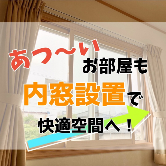 施工事例の写真