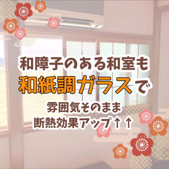施工事例の写真