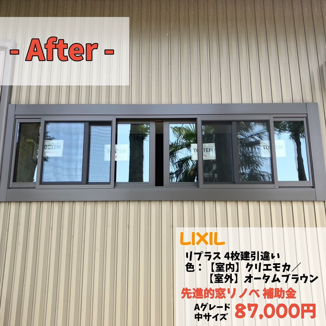 光陽トーヨー住器の窓の入替えもおまかせください!!の施工後の写真1