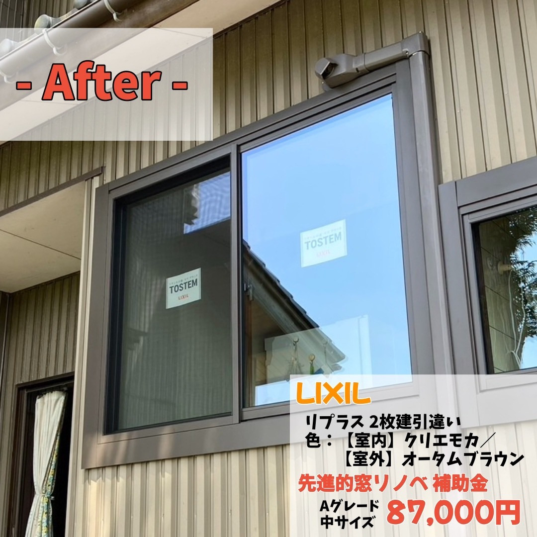 光陽トーヨー住器の窓の入替えもおまかせください!!の施工後の写真2
