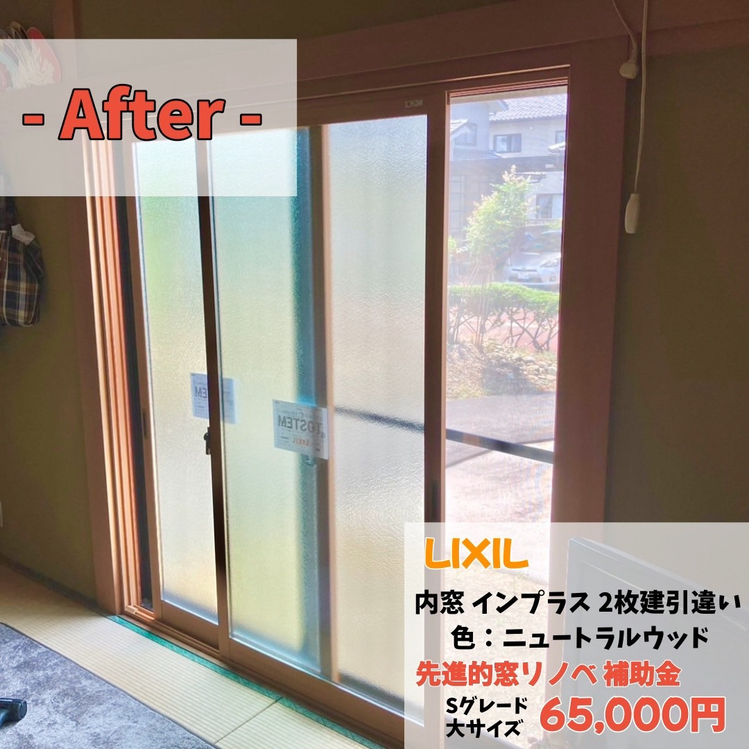 光陽トーヨー住器の勝手口&内窓施工しました!の施工後の写真3