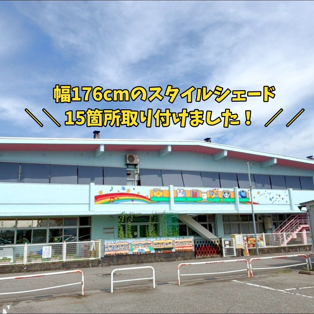 光陽トーヨー住器の日よけのメリット🌞の施工後の写真3